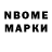 Марки NBOMe 1,5мг Hidan8587