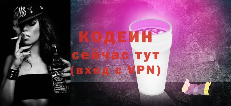 площадка официальный сайт  Ленинск  Codein Purple Drank  купить наркоту 