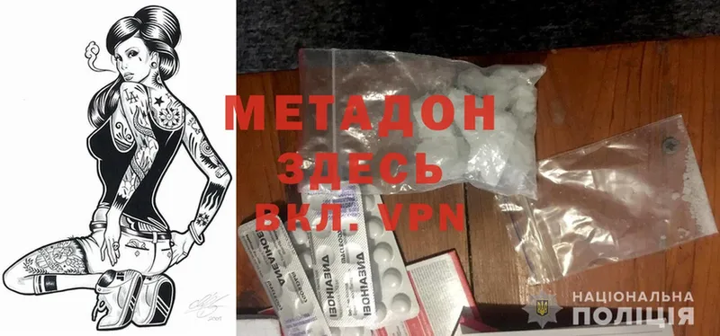 что такое   Ленинск  Метадон methadone 